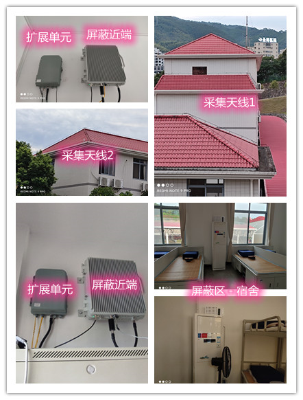  湖南某武警部队宿舍屏蔽案例（数字信令级）