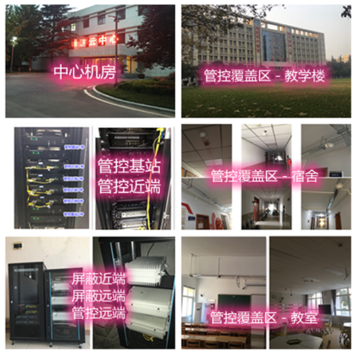 湖南某军事院校管控案例（数字信令级）