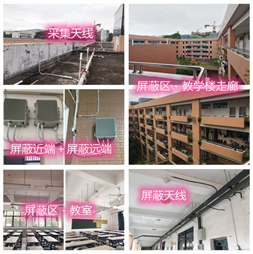  湖南某中学考场屏蔽案例（数字信令级）
